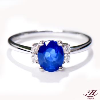 【禾美珠寶】天然斯里蘭卡皇家藍藍寶石戒指SN187 (18K金)