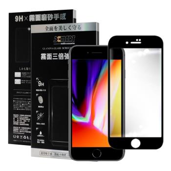 Xmart for iPhone 8 Plus / 7 Plus 5.5吋 熱彎2.9D霧面滿版玻璃貼-黑