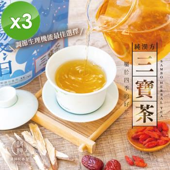 麗紳和春堂 三寶茶(枸杞、紅棗、黃耆)-6gx10包/袋x3袋