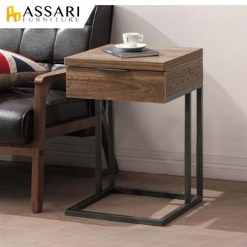 ASSARI-雅博德單抽小邊桌(寬40x深40x高60cm)