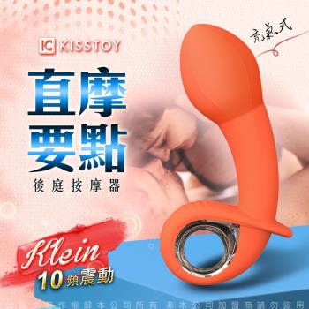 台灣總代理公司貨 KISS TOY klein 克萊因 充氣式 後庭前列腺按摩器-橘