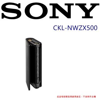 SONY CKL-NWZX500 翻蓋式皮套 安全穩固保護 隨身攜帶 NW-ZX507 專用 公司貨