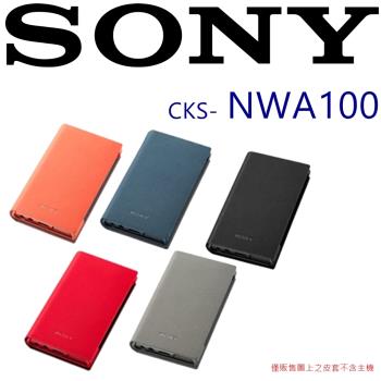 SONY CKS-NWA100 NWA100系列專屬便攜側掀保護套 5色