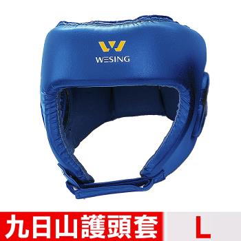 九日山-拳擊散打泰拳專用護具配件-藍色護頭套(L)