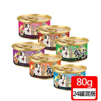御宴GOEN - 白身鮪魚湯罐系列 80g 24罐/箱-混搭六種口味各4罐(貓罐)