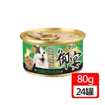 御宴GOEN - 貓咪湯罐白身鮪魚+雞肉80G 24罐/箱(貓罐)