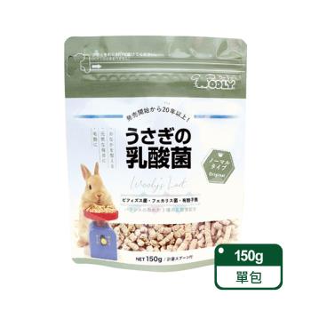 日本WOOLY - ㊣公司貨㊣硬乳酸菌-150g-小動物營養品