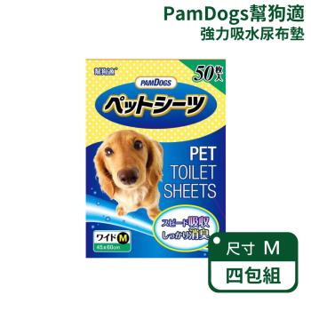 【PamDogs 幫狗適】日本幫狗適 強力吸水尿布墊-M尺寸;四包優惠組(寵物尿布墊)