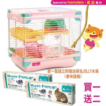 Alice - 歷奇樂園 AE20粉 遊戲寵物鼠籠 送兩包木屑(倉鼠籠/小鼠籠)