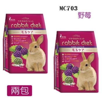 Rabbit Diet- MC703 愛兔窈窕美味餐 野莓口味 2包入(MC兔飼料野莓)
