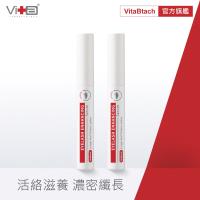 (買一送一)Swissvita薇佳 豐盈睫毛纖長液6ml 共2入組