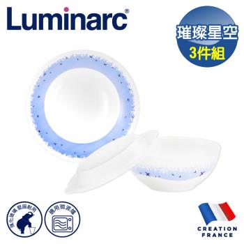 【法國Luminarc 樂美雅】璀璨星空3件玻璃餐盤/微波碗組(ARC-301-SN)
