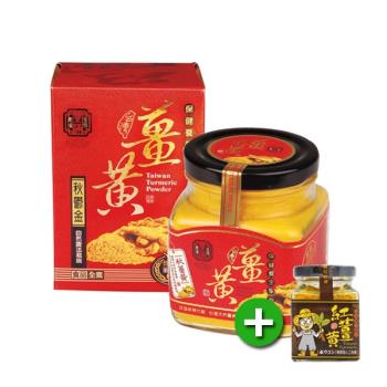 【豐滿生技】台灣秋薑黃粉(150g/罐)+紅薑黃粉小瓶(50g/罐)