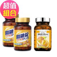 台鹽生技 關鍵錠PLUS家庭組(關鍵錠90錠x2瓶+膠原複合鈣挺易錠90錠)