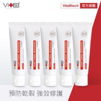 Swissvita薇佳 全能修復霜(VitaBtech升級版)50g 5入超值囤貨組送贈品