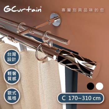 【GCurtain】沉靜黑/優雅白 時尚風格金屬雙托16/19窗簾桿套件組 (170~310 cm) GCMAC8011D-C