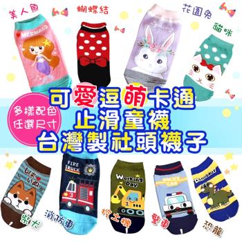 DF 童趣館 - 台灣製超可愛卡通圖案止滑款兒童直版襪-6雙組-款式隨機
