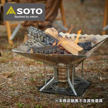日本SOTO 對流式焚火台(大) ST940 + ST-940WL