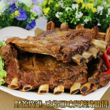 皇覺 財源廣進-吮指回味照燒豬肋排(900g)