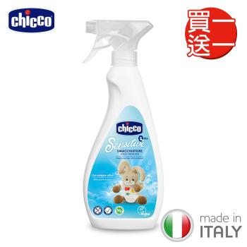 買一送一-chicco-嬰兒衣物去漬噴霧500ml