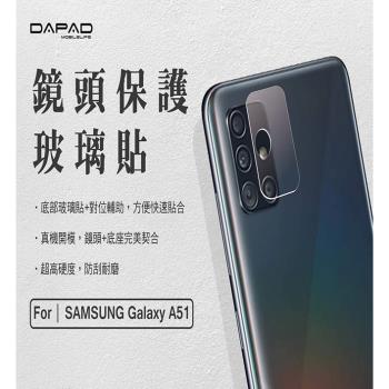 Dapad for  Samsung Galaxy A51 ( SM-A515F ) 6.5 吋 -鏡頭保護貼