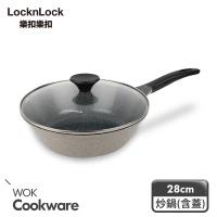 樂扣樂扣 STONE鑄造不沾鍋系列平底炒鍋28cm/附蓋