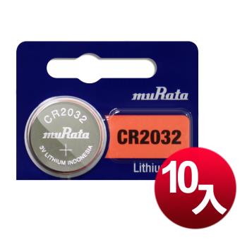muRata 公司貨 CR2032 / CR-2032 鈕扣型鋰電池(10顆入)