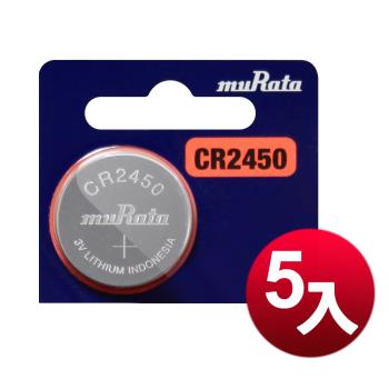 muRata 公司貨 CR2450 / CR2450B 鈕扣型電池(5顆入)