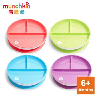 munchkin滿趣健-三格吸盤碗-4色