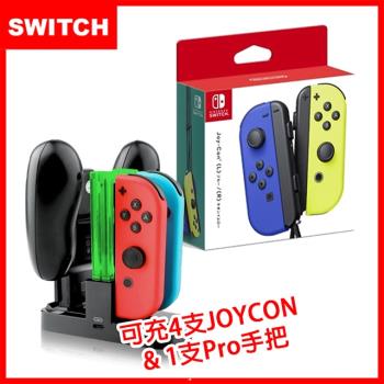 任天堂 Switch Joy-Con 原廠左右手把控制器-藍黃(台灣公司貨)+充電座(副廠)