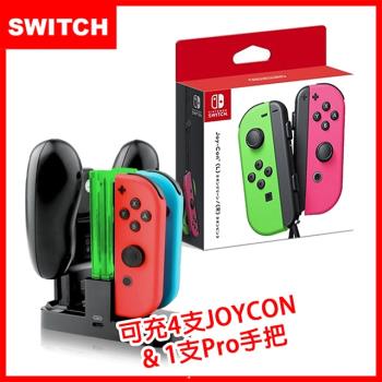 任天堂 Switch Joy-Con 原廠左右手把控制器-綠粉(台灣公司貨)+充電座(副廠)