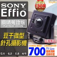 KINGNET 監視器攝影機 微型針孔攝影機 700條 700TVL 960H 類比 小豆干型針孔監控攝影機 35x35x10mm SONY晶片