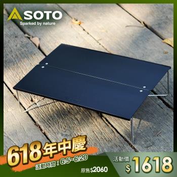 SOTO 鋁合金摺疊桌 ST-630MBK