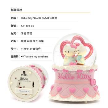 【JARLL讚爾藝術】~三麗鷗 Hello Kitty 情人節 水晶球音樂盒(KT1801) 生日禮物 居家擺飾 療癒小物 (現貨+預購)