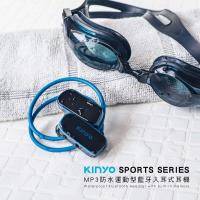 【KINYO】MP3防水運動型藍牙耳機(BTE3970)