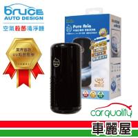 愛車族 BRUCE 防疫必備 抗菌專用 PM2.5、UV 空氣殺菌清淨機 黑色 BR-182444