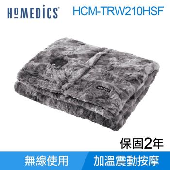 美國 HOMEDICS 家醫 無線震動按摩電熱毯 HCM-TRW210HSF (隨機附贈行動電源)