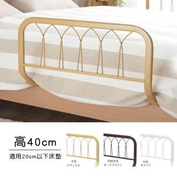 【TKY】一入40cm高鐵線設計質感床邊護欄/床靠架/床邊架(適用床墊厚度20cm↓)