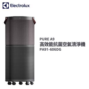 【Electrolux伊萊克斯】PURE A9高效能抗菌空氣清淨機PA91-606DG
