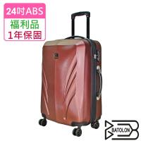 (福利品 24吋) 王者之翼加大ABS硬殼箱/行李箱 (咖啡)