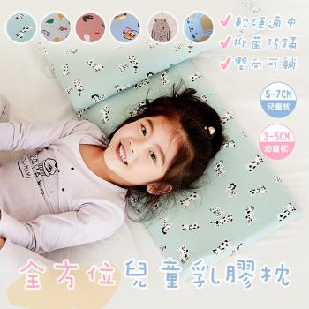BELLE VIE 天然乳膠 蜂巢式 兒童乳膠枕 / 功能枕 ( 多款任選 )