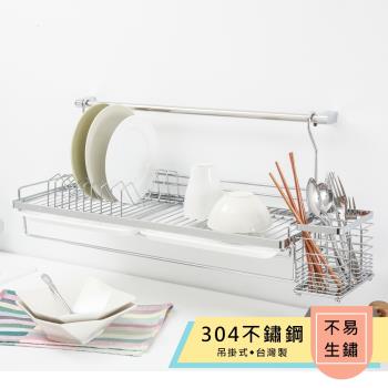 TKY 304不鏽鋼碗盤架/附ST筷桶 - 吊掛式/置物/廚房/收納C29012(台灣製造)