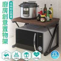 廚房實用創意置物架 / 微波爐架 2組入