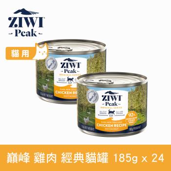 ZIWI巔峰 92%鮮肉貓主食罐 雞肉 185g 24件組
