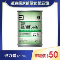 (即期品)亞培 健力體-提供纖維長期管灌(237mlx24入)x2 效期:2020/06/01+(贈品)愛佳寶分格耐熱玻璃保鮮盒(附匙叉)