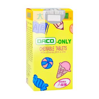【大可小安孺】大可小安孺咀嚼錠食品X2盒 兒童專用 特別添加八益菌(100錠/盒)