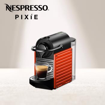 【Nespresso】膠囊咖啡機 Pixie 紅色