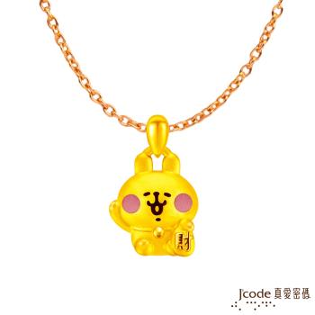 Jcode真愛密碼 卡娜赫拉的小動物-招財粉紅兔兔黃金墜子-立體硬金款 送項鍊