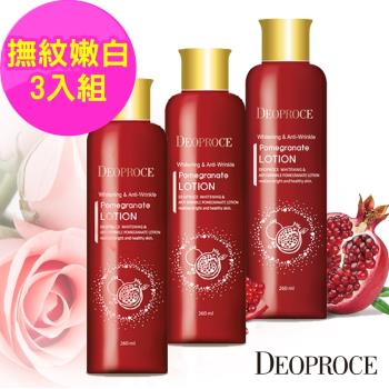 韓國 DEOPROCE 紅石榴嫩白保濕精華乳260mlx3入組 (嫩白乳液)