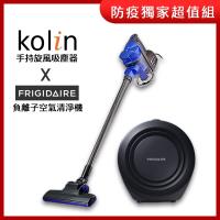 【防疫超值組】Kolin歌林手持旋風吸塵器KTC-LNV305S+美國富及第Frigidaire 空氣清淨機FAP-1154HI(黑)-庫